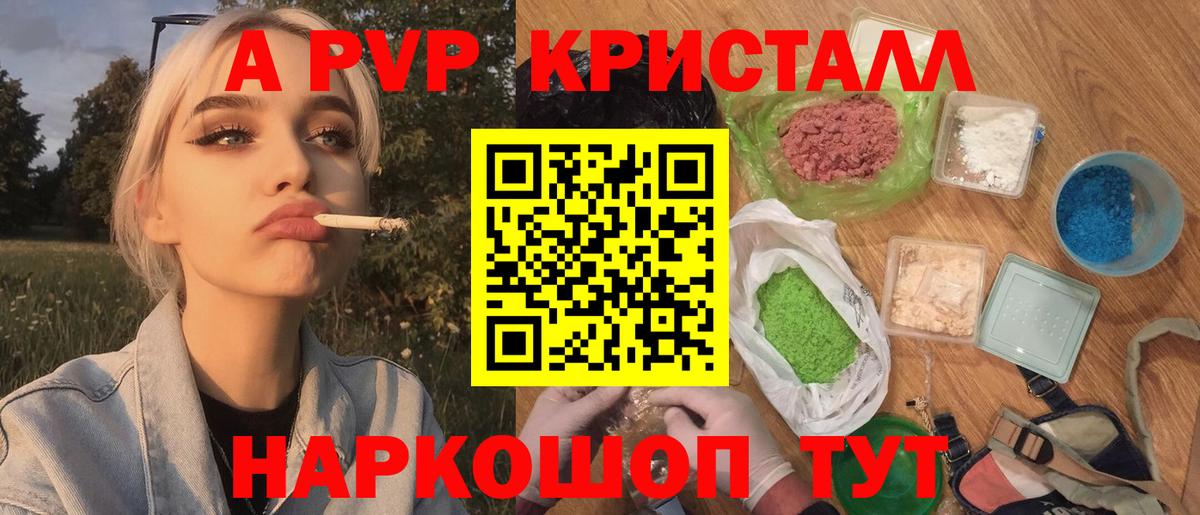 Кстово  А ПВП СК КРИС  Вход с VPN  Alpha-PVP кристаллы  Alpha-PVP VHQ 