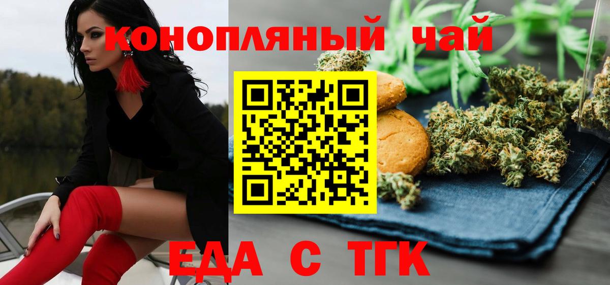 Canna-Cookies конопля  Вход с VPN  Кстово 