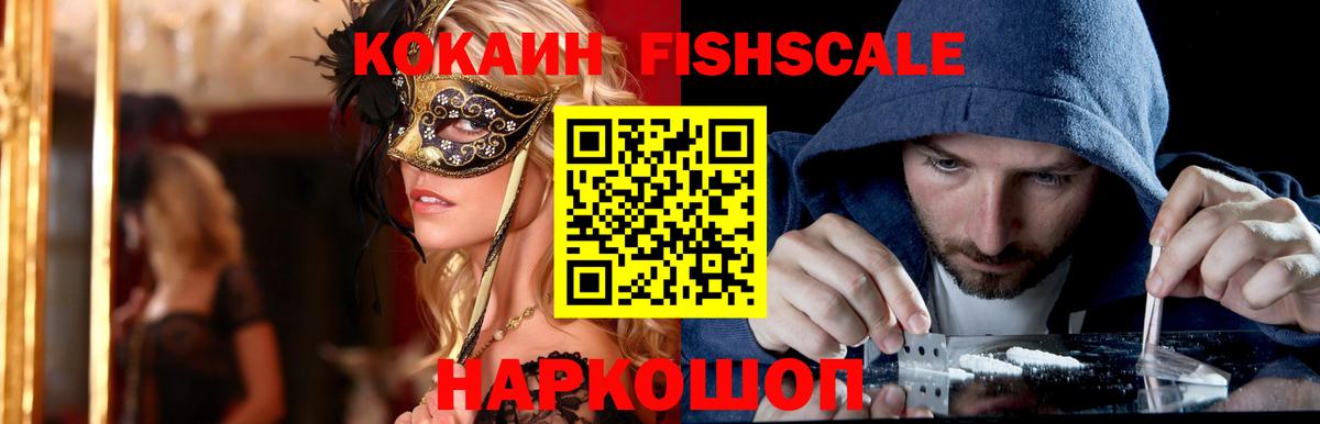 Кстово  Кокаин Эквадор  КОКАИН VHQ  COCAIN  Вход с VPN 