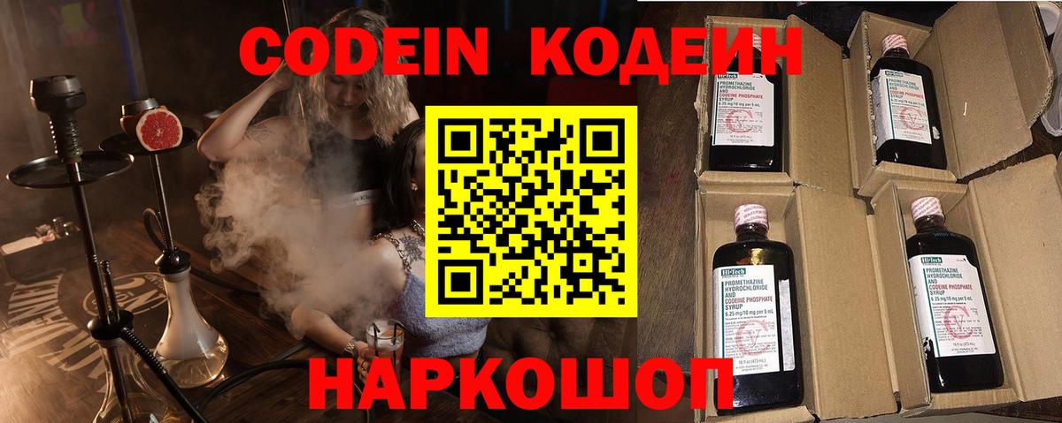 Кстово  Кодеин напиток Lean (лин)  Вход с VPN  Кодеин напиток Lean (лин) 