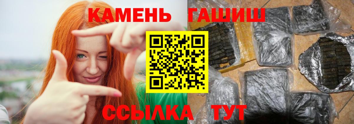 Кстово  Гашиш Cannabis  ГАШИШ hashish  ГАШ  Вход с VPN 