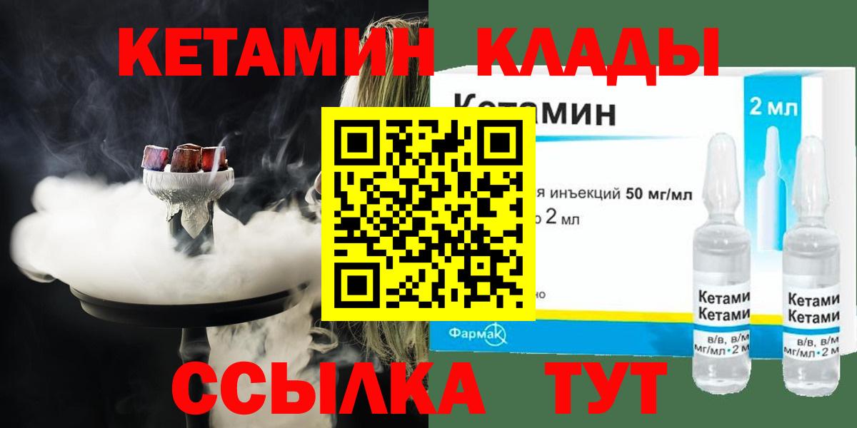 Кетамин ketamine Кстово