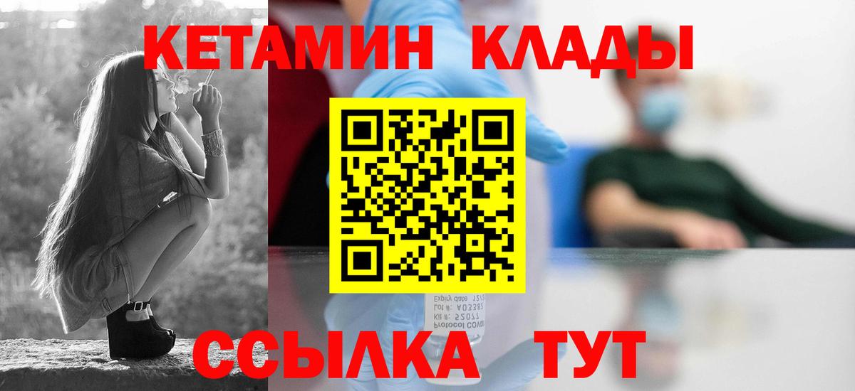 Кетамин ketamine  КЕТАМИН VHQ  Кстово  Вход с VPN 