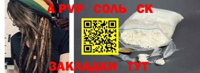 соль курить ск Кинель