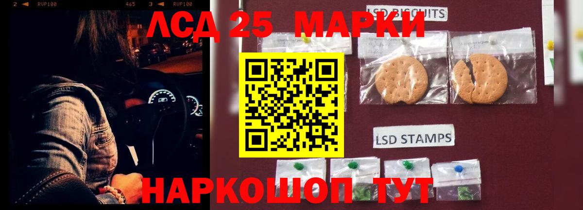 ЛСД экстази  Вход с VPN  Кстово  Лсд 25 экстази кислота  LSD-25 экстази кислота 
