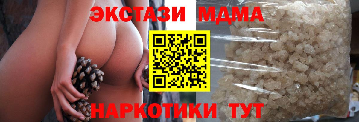 МДМА молли  MDMA молли  Вход с VPN  Кстово 