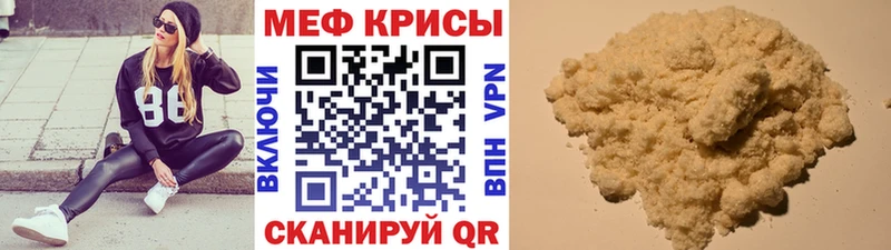 МЕФ mephedrone  закладки  Кстово 