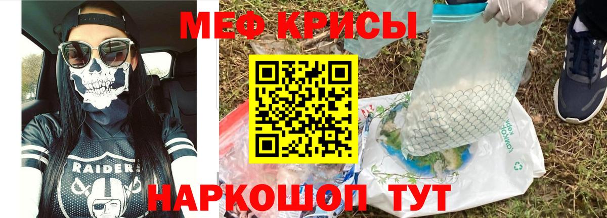 МЯУ-МЯУ VHQ  МЕФ  Кстово  Вход с VPN  купить наркотик  МЯУ-МЯУ кристаллы 