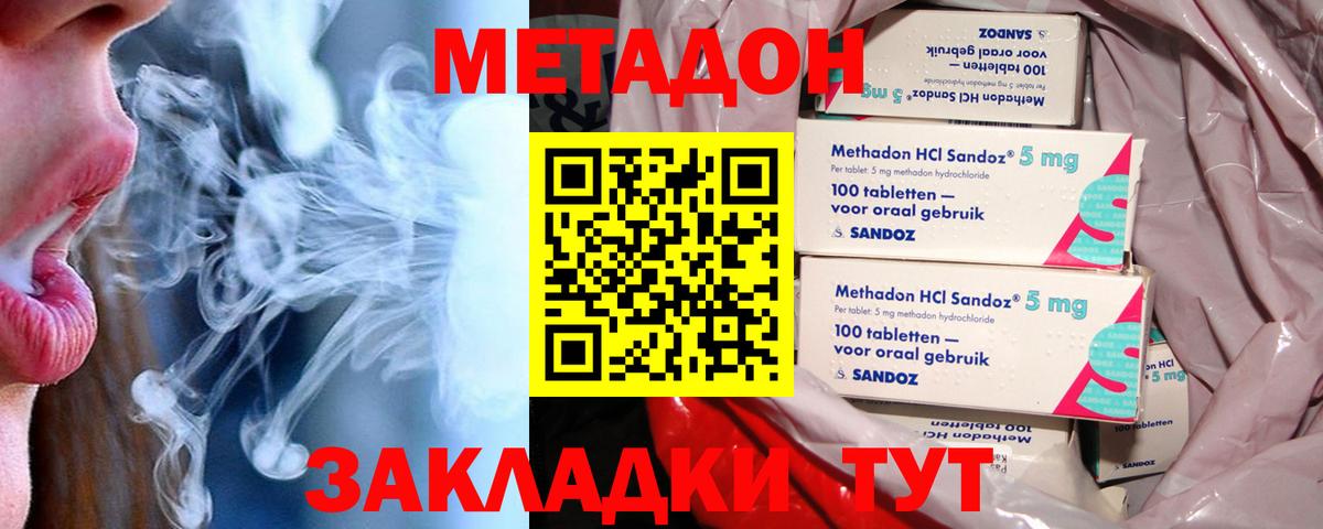 МЕТАДОН VHQ  Вход с VPN  Кстово 