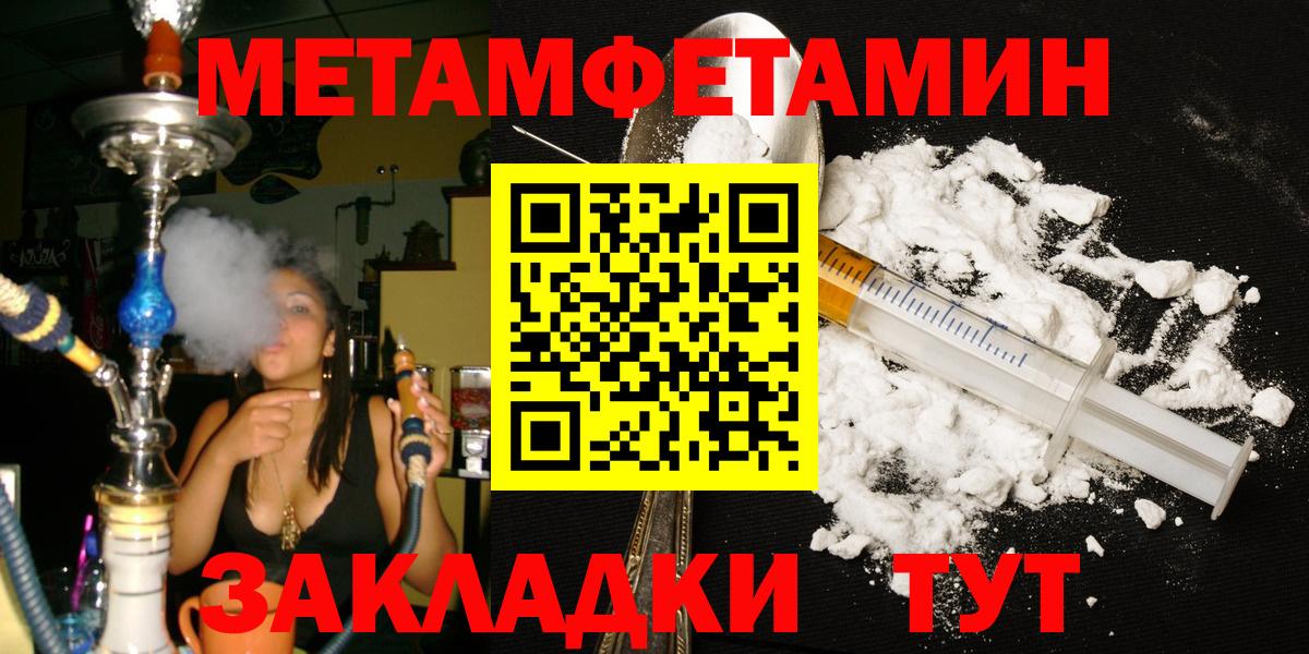 Метамфетамин Декстрометамфетамин 99.9% Кстово