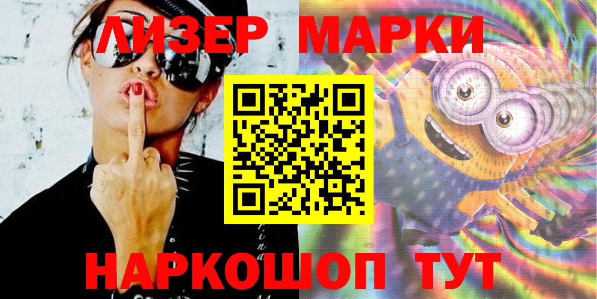Марки 25I-NBOMe 1,5мг  наркошоп  Кстово  Вход с VPN  Марки 25I-NBOMe 1,5мг 