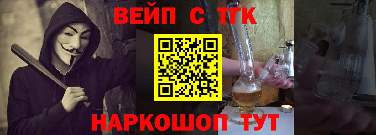 Кстово  Дистиллят ТГК вейп с тгк  Вход с VPN 